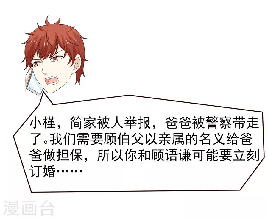 最终话 无论真假，只求坦白17