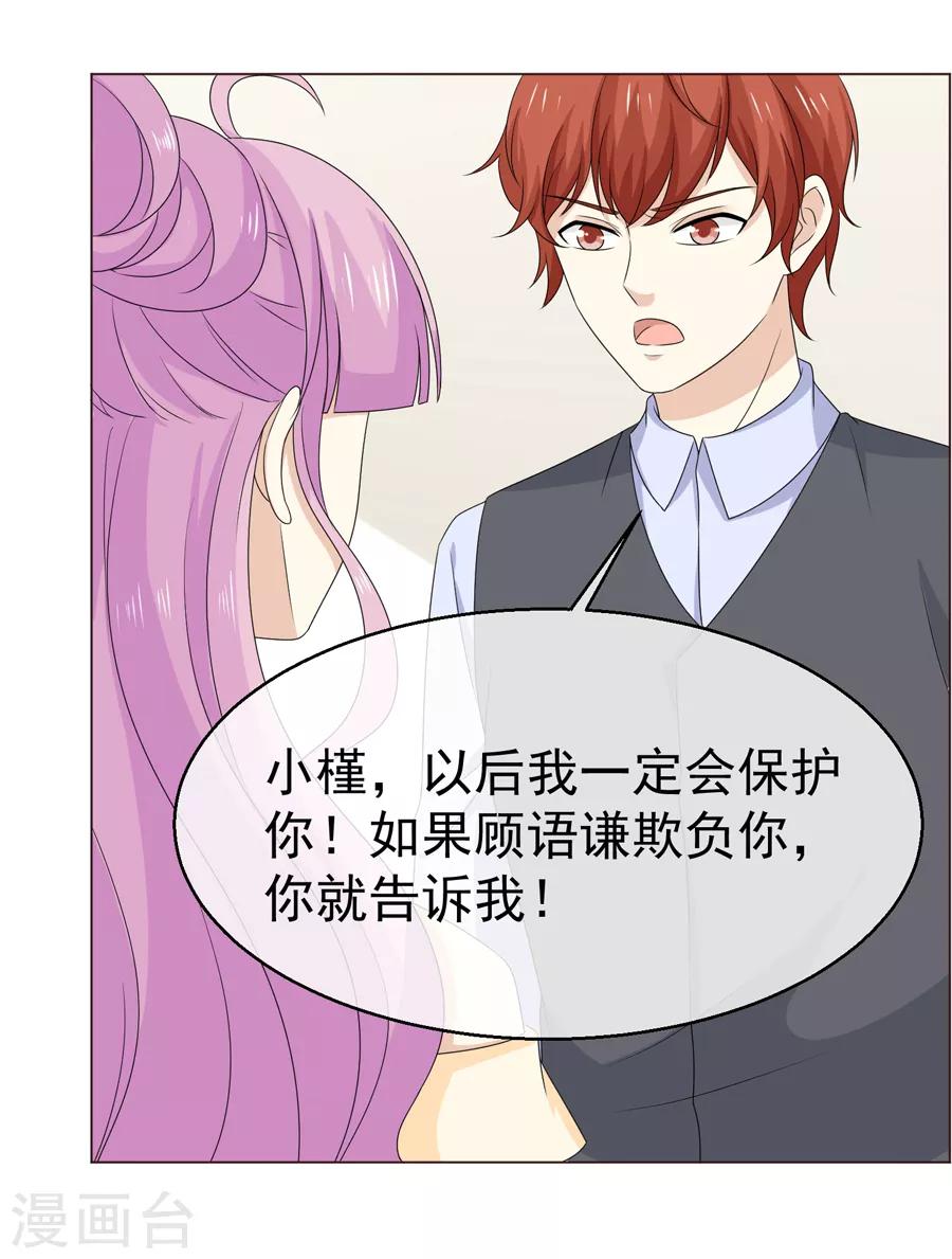 最终话 无论真假，只求坦白25