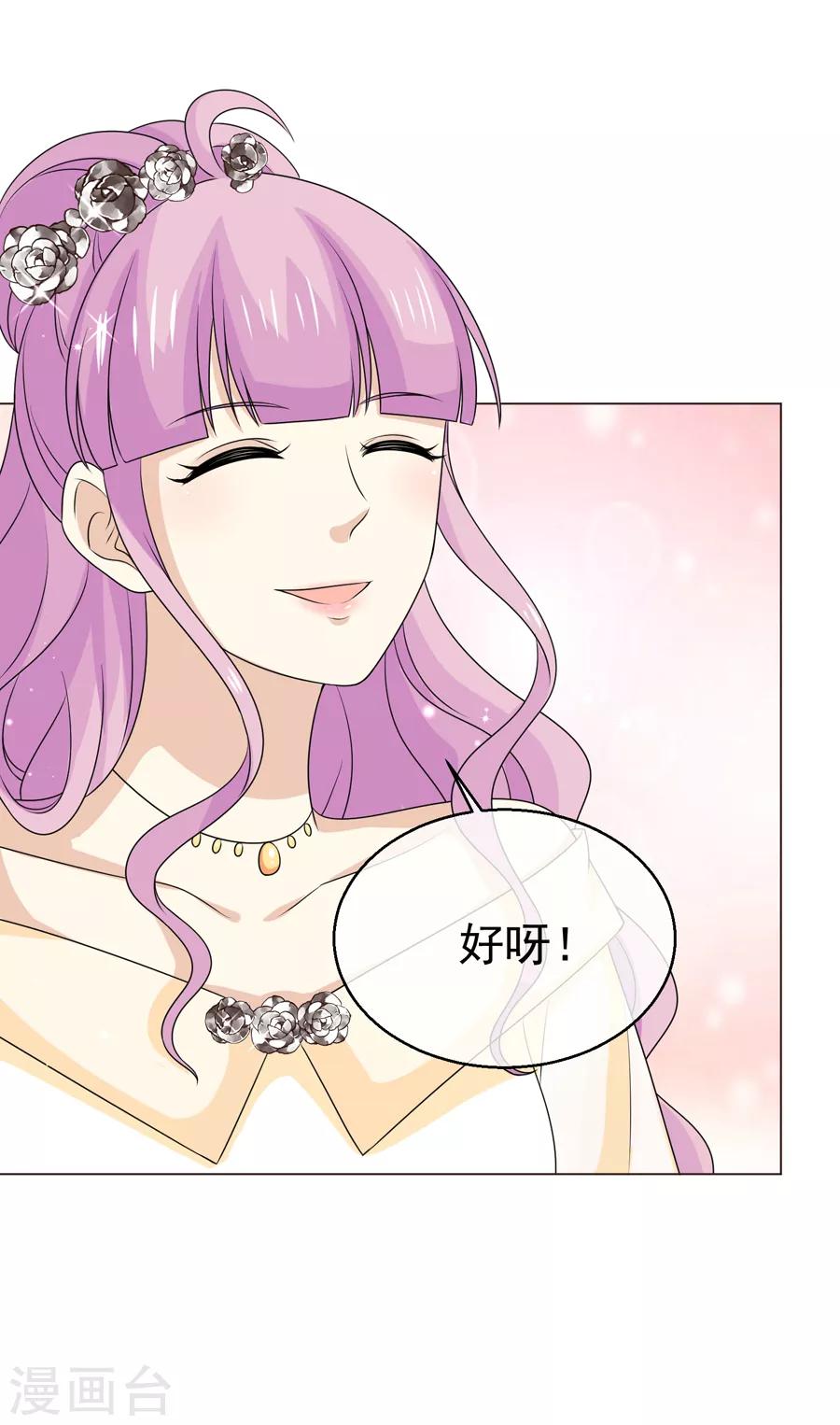 最终话 无论真假，只求坦白26