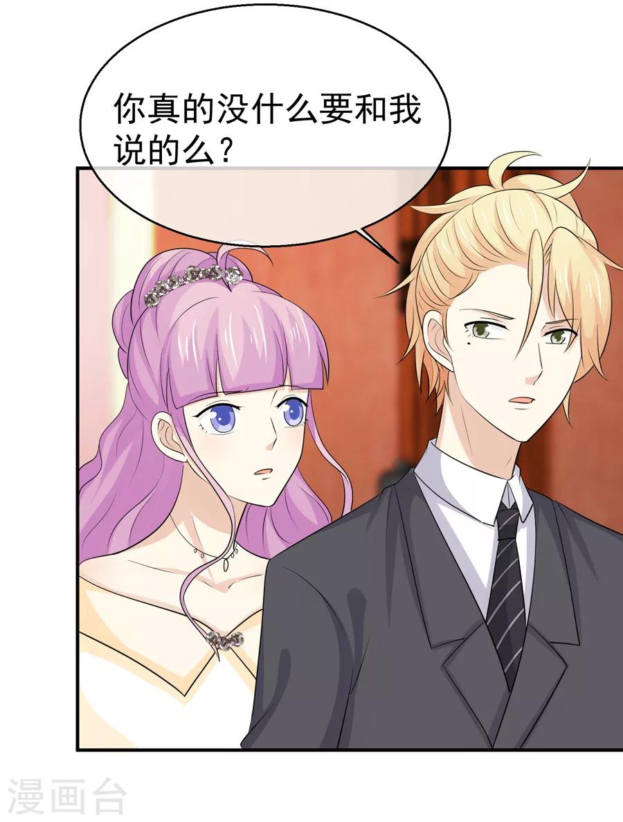 最终话 无论真假，只求坦白33