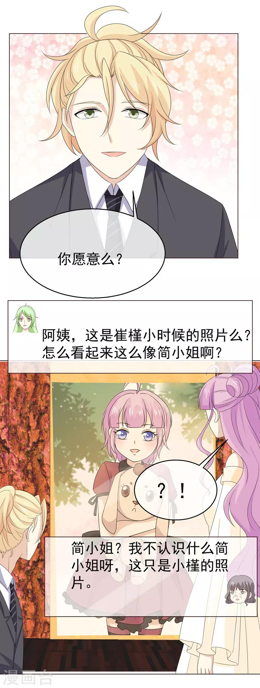最终话 无论真假，只求坦白35