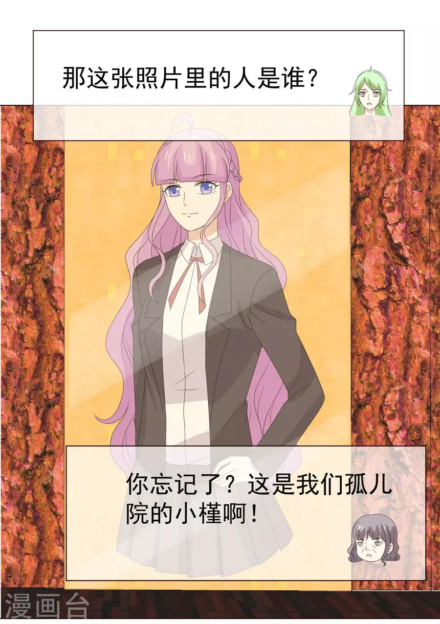 最终话 无论真假，只求坦白36