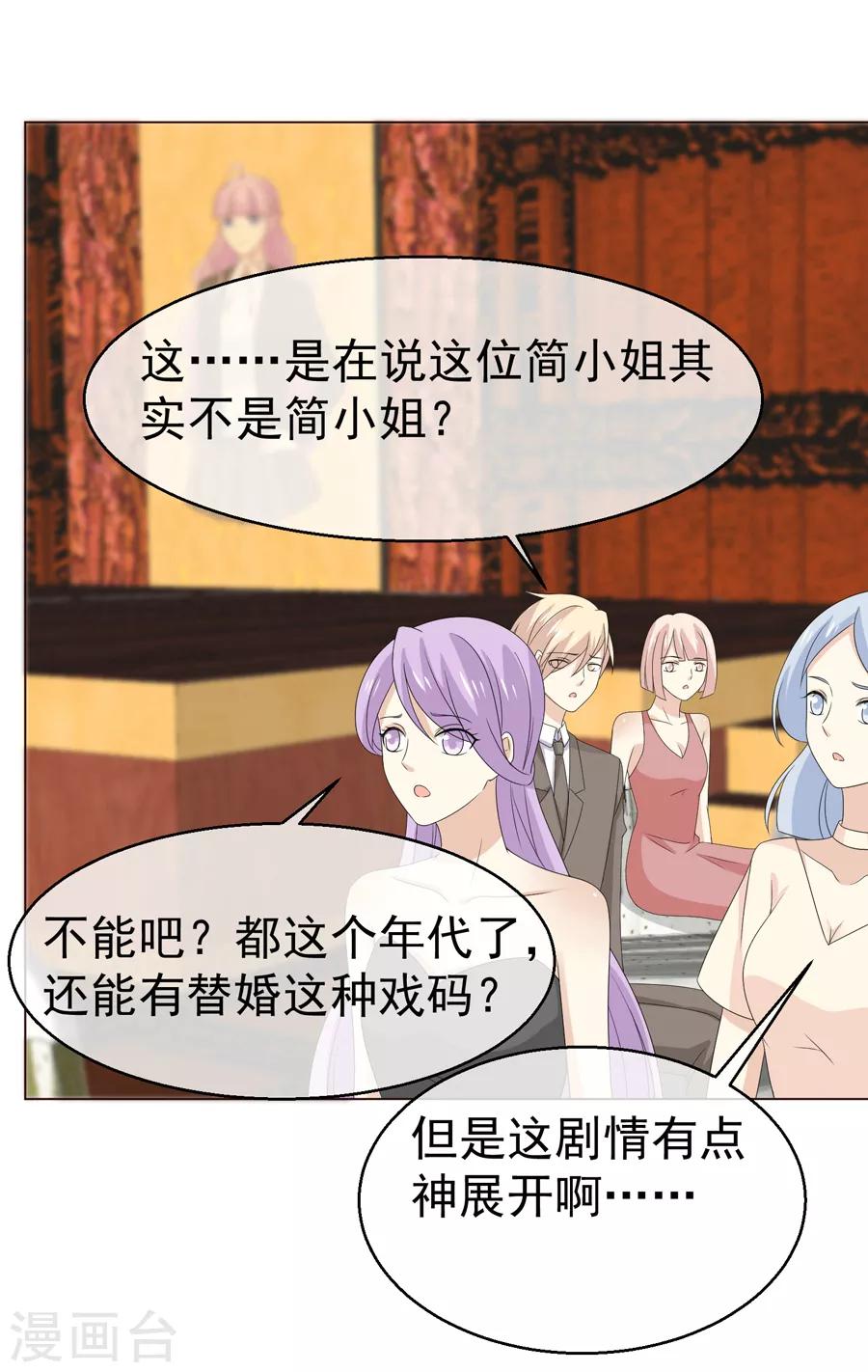 最终话 无论真假，只求坦白38