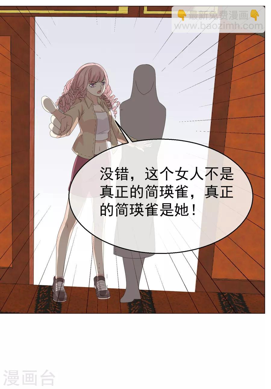 最终话 无论真假，只求坦白39