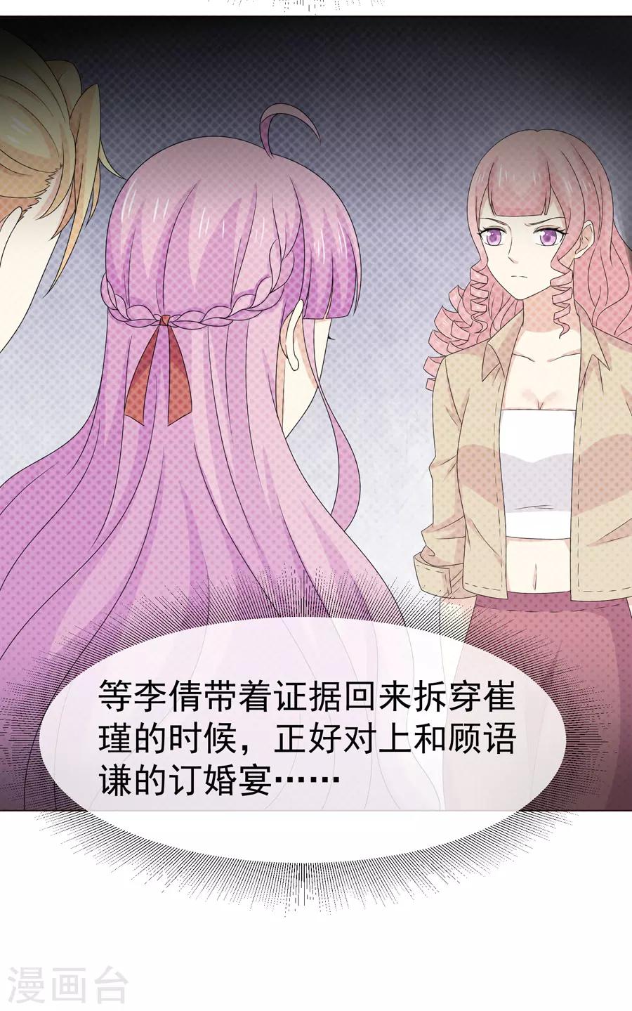 最终话 无论真假，只求坦白4