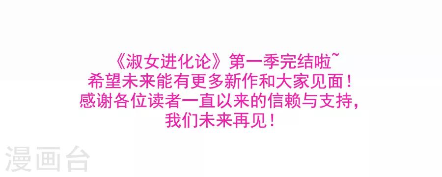 最终话 无论真假，只求坦白41
