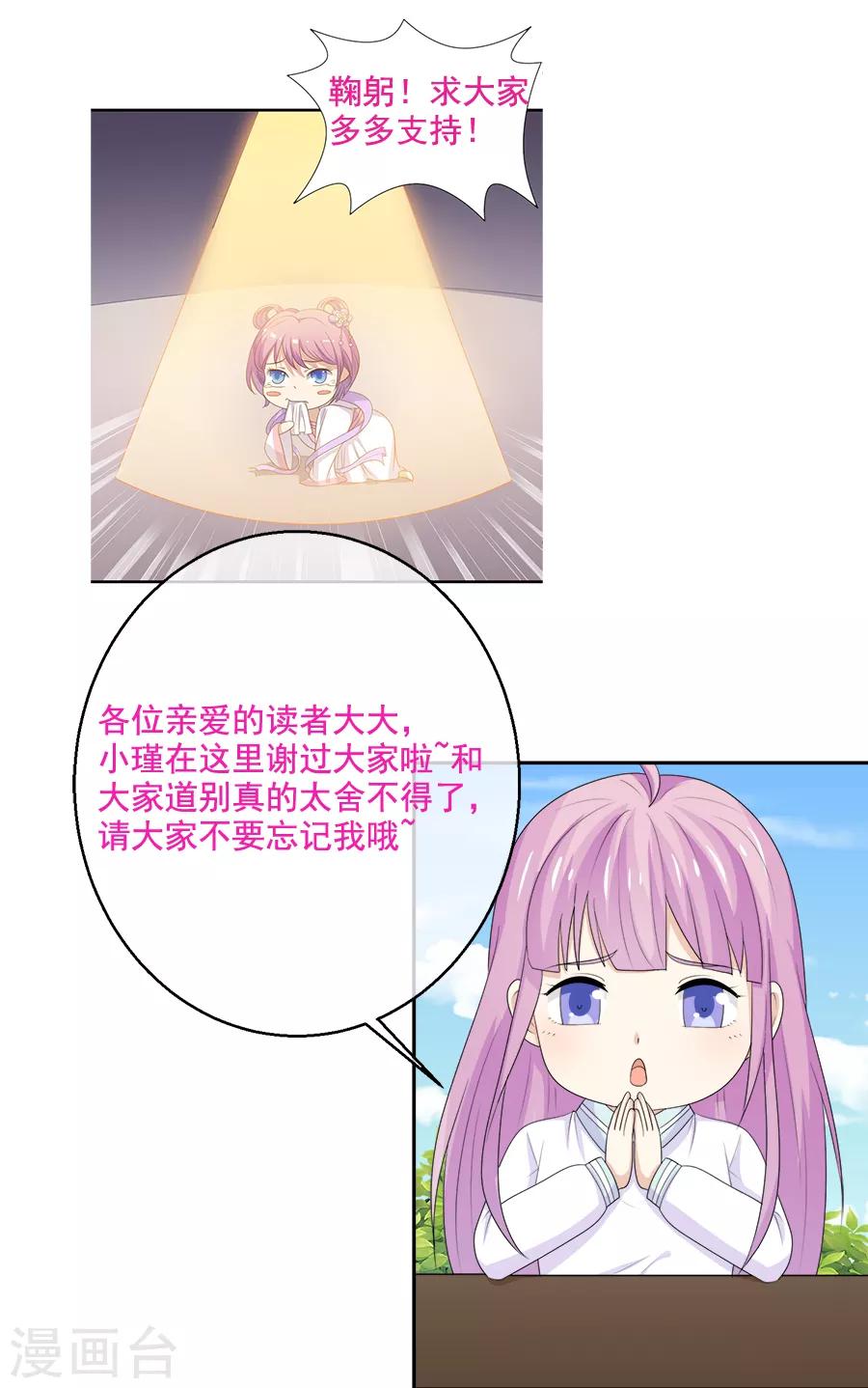 最终话 无论真假，只求坦白42