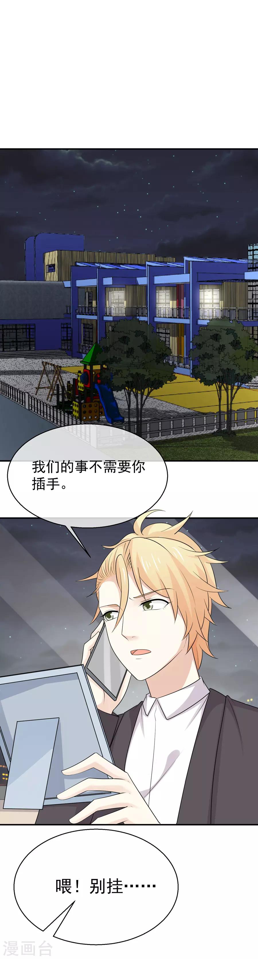 最终话 无论真假，只求坦白7