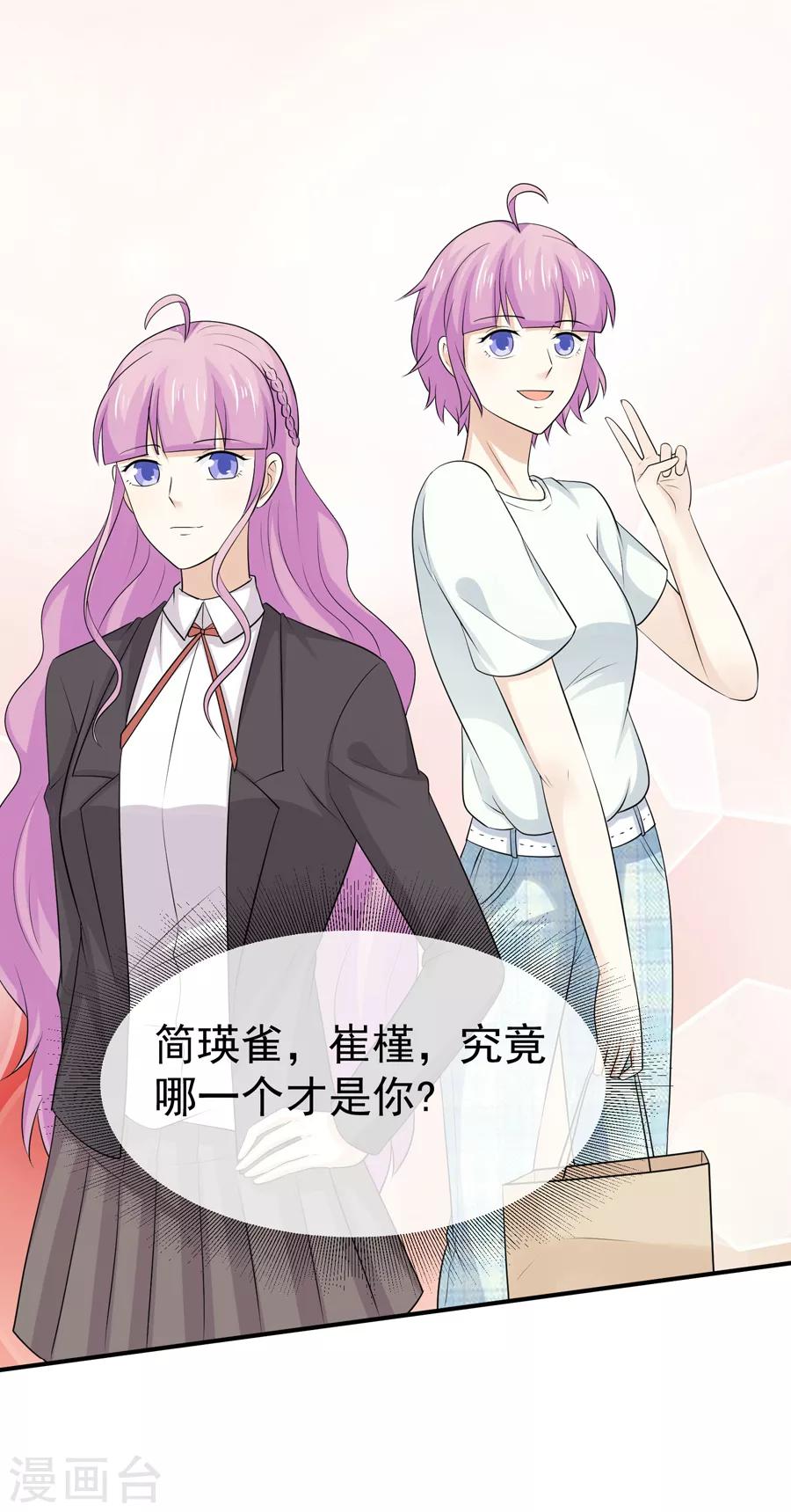 最终话 无论真假，只求坦白9