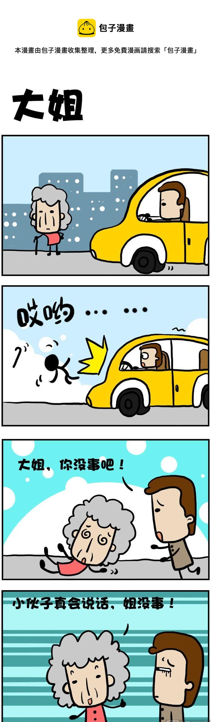 19.大姐0