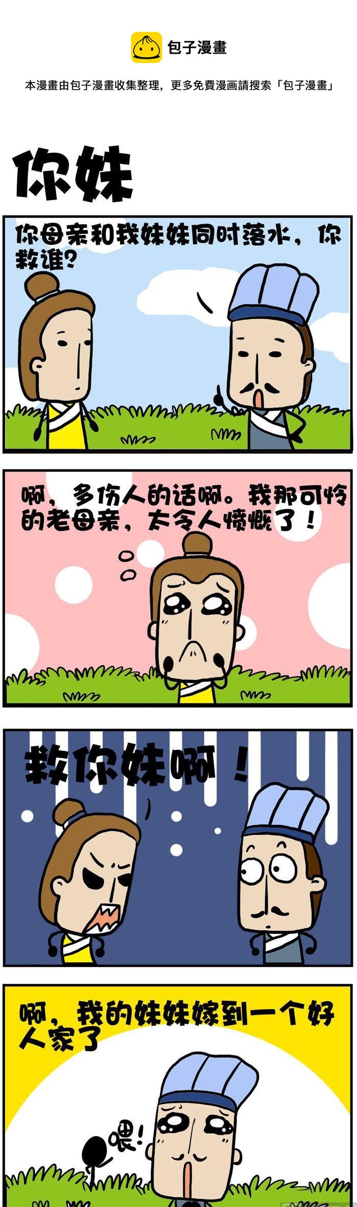 53.你妹0