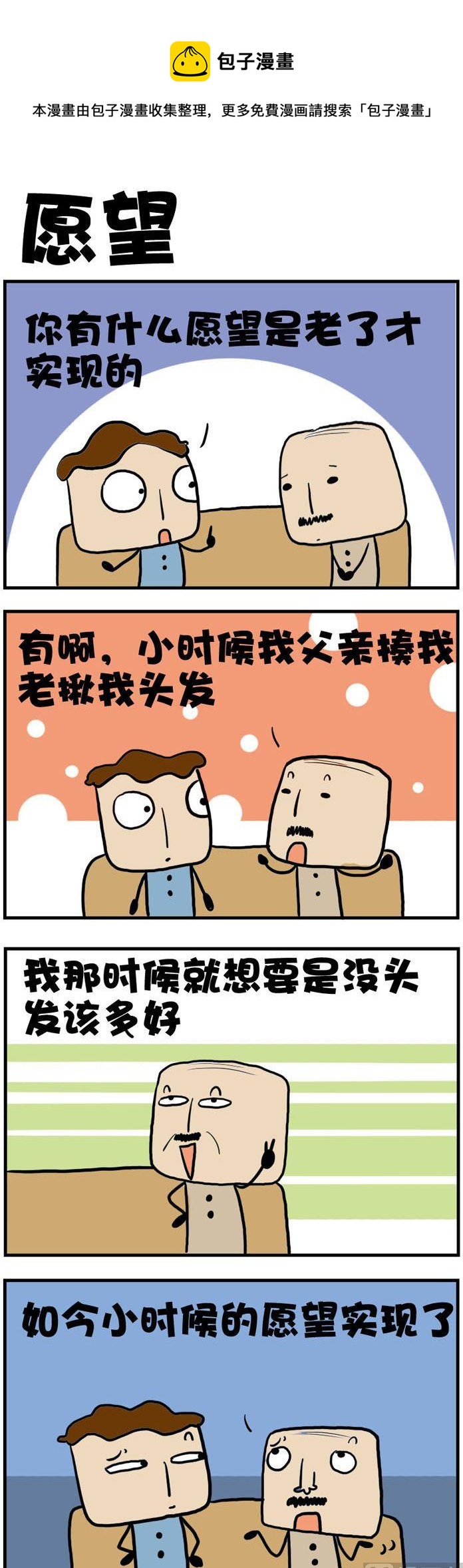 94.愿望0