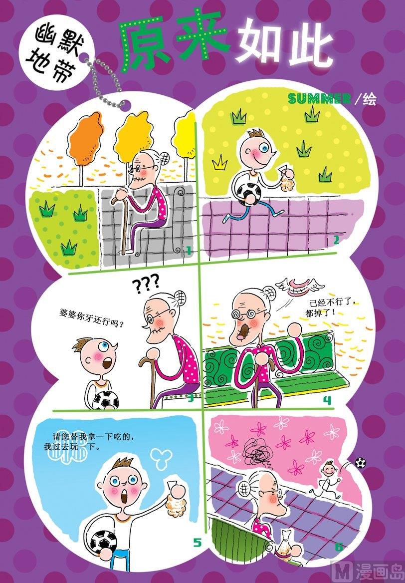 76 原来如此0