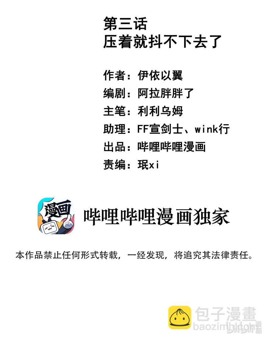 03 压着就好了~1
