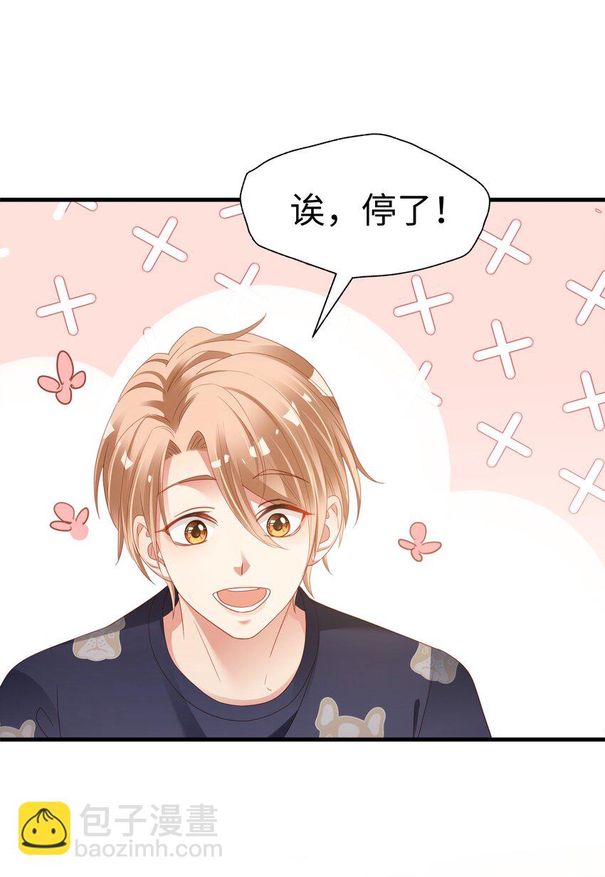 03 压着就好了~15