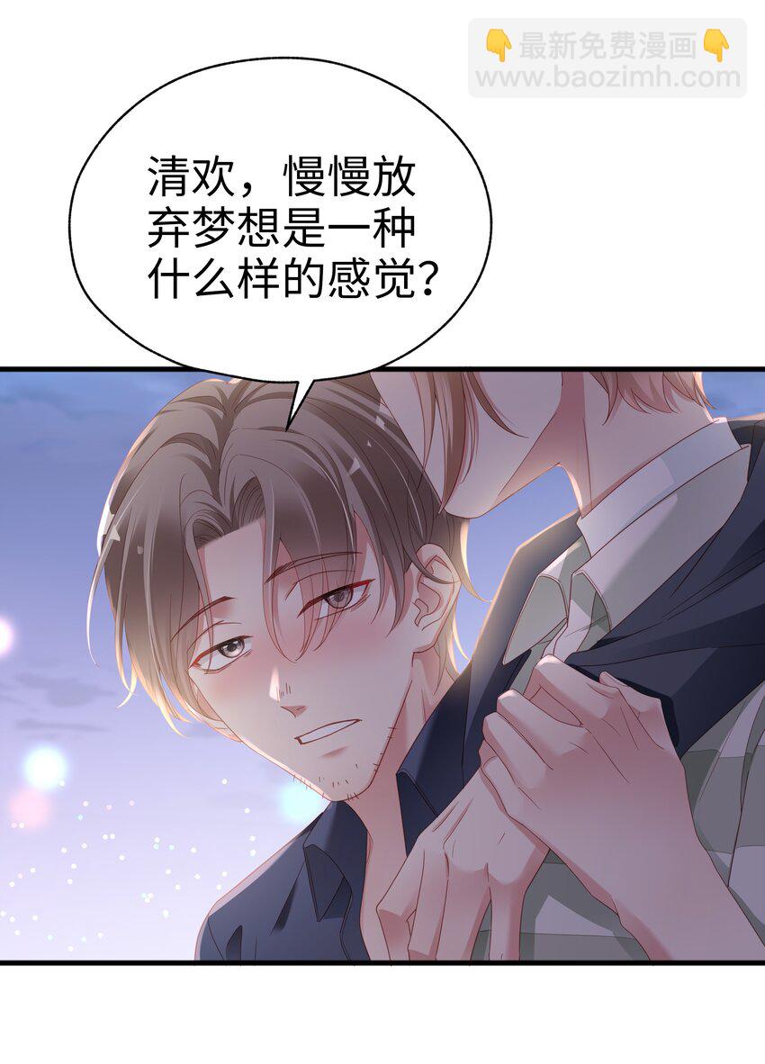 05 仗剑走天涯20