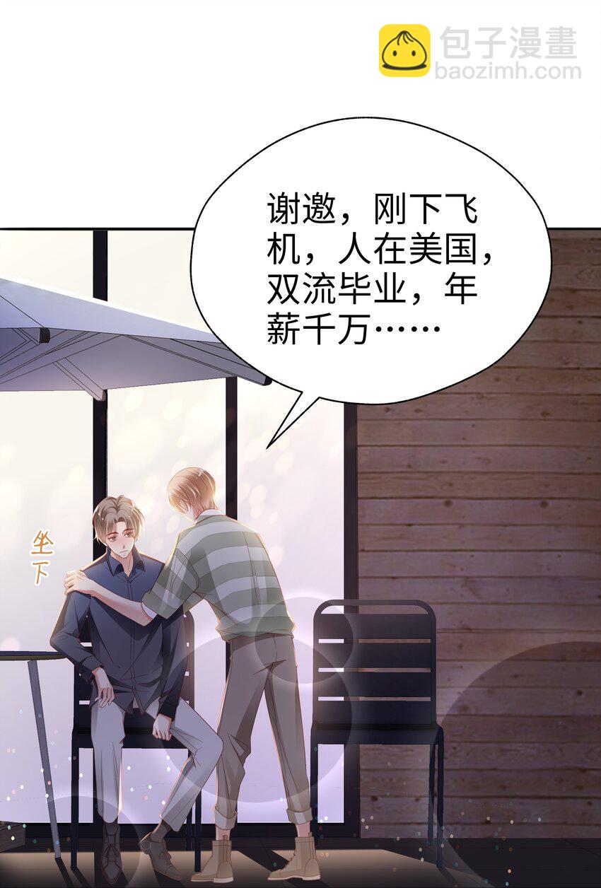 05 仗剑走天涯21