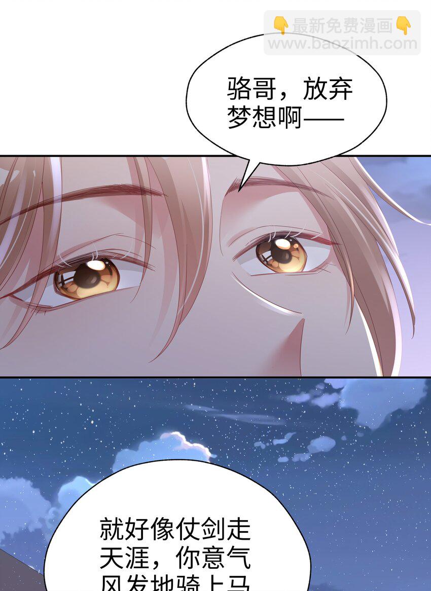 05 仗剑走天涯24