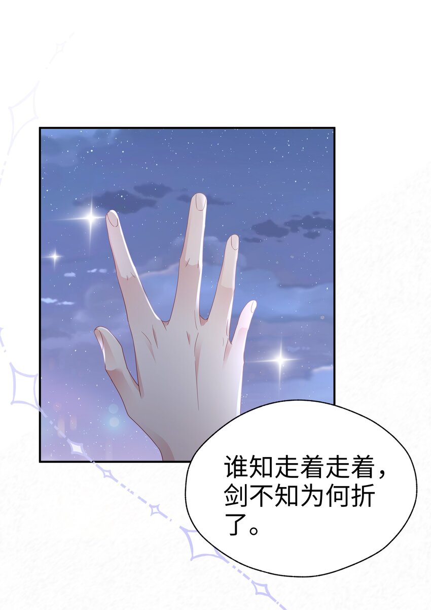 05 仗剑走天涯26