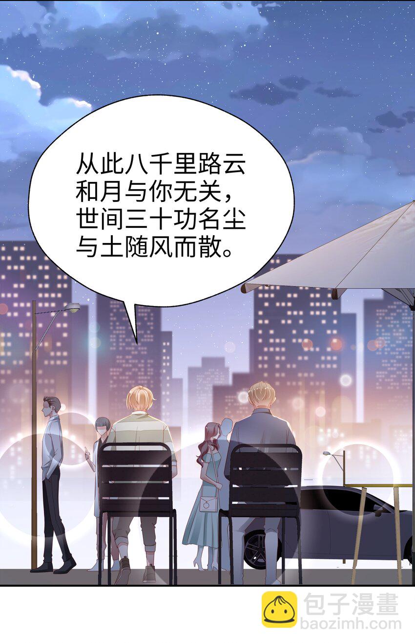 05 仗剑走天涯29