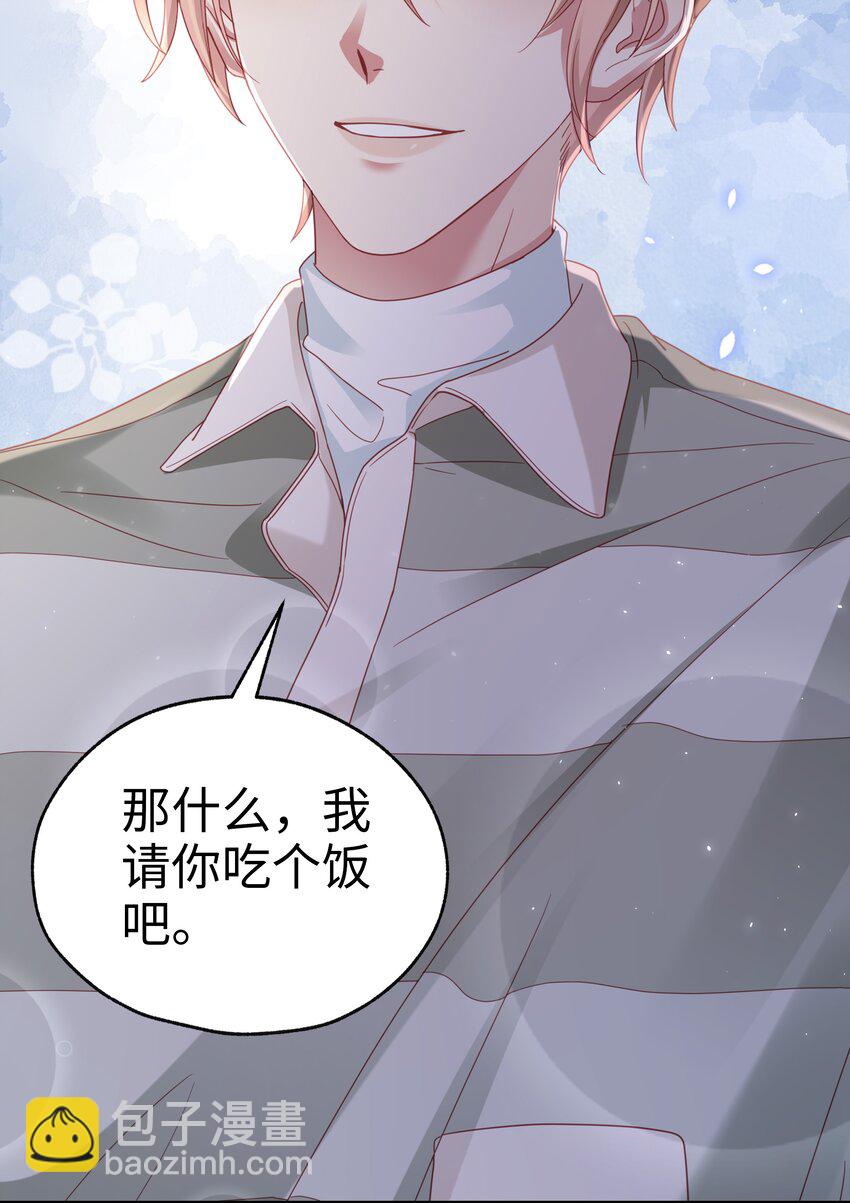 06 想做你的倾听者22