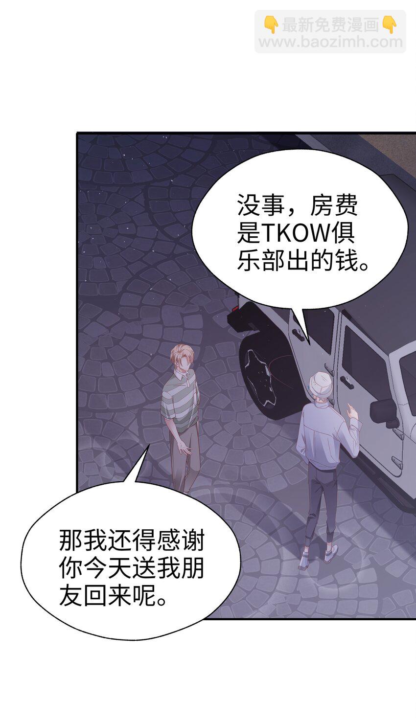06 想做你的倾听者24