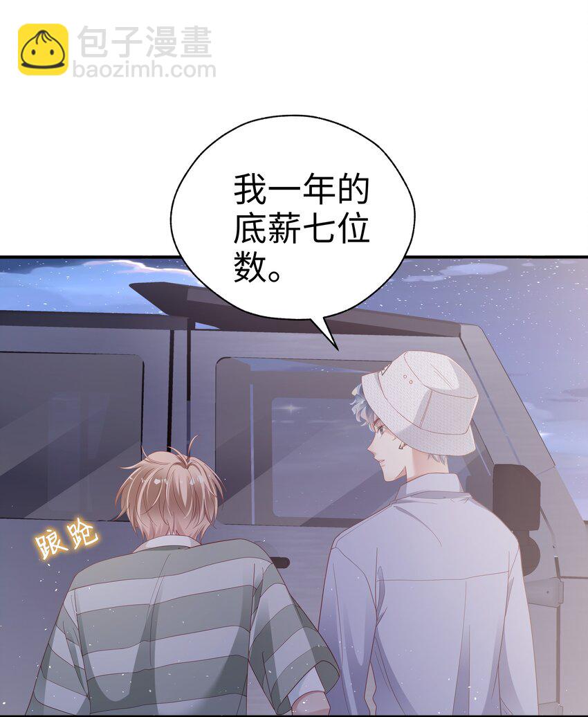 06 想做你的倾听者25