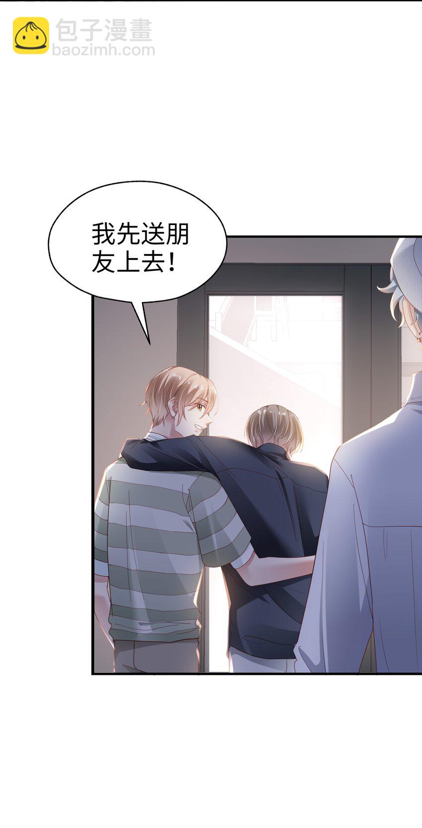 06 想做你的倾听者3
