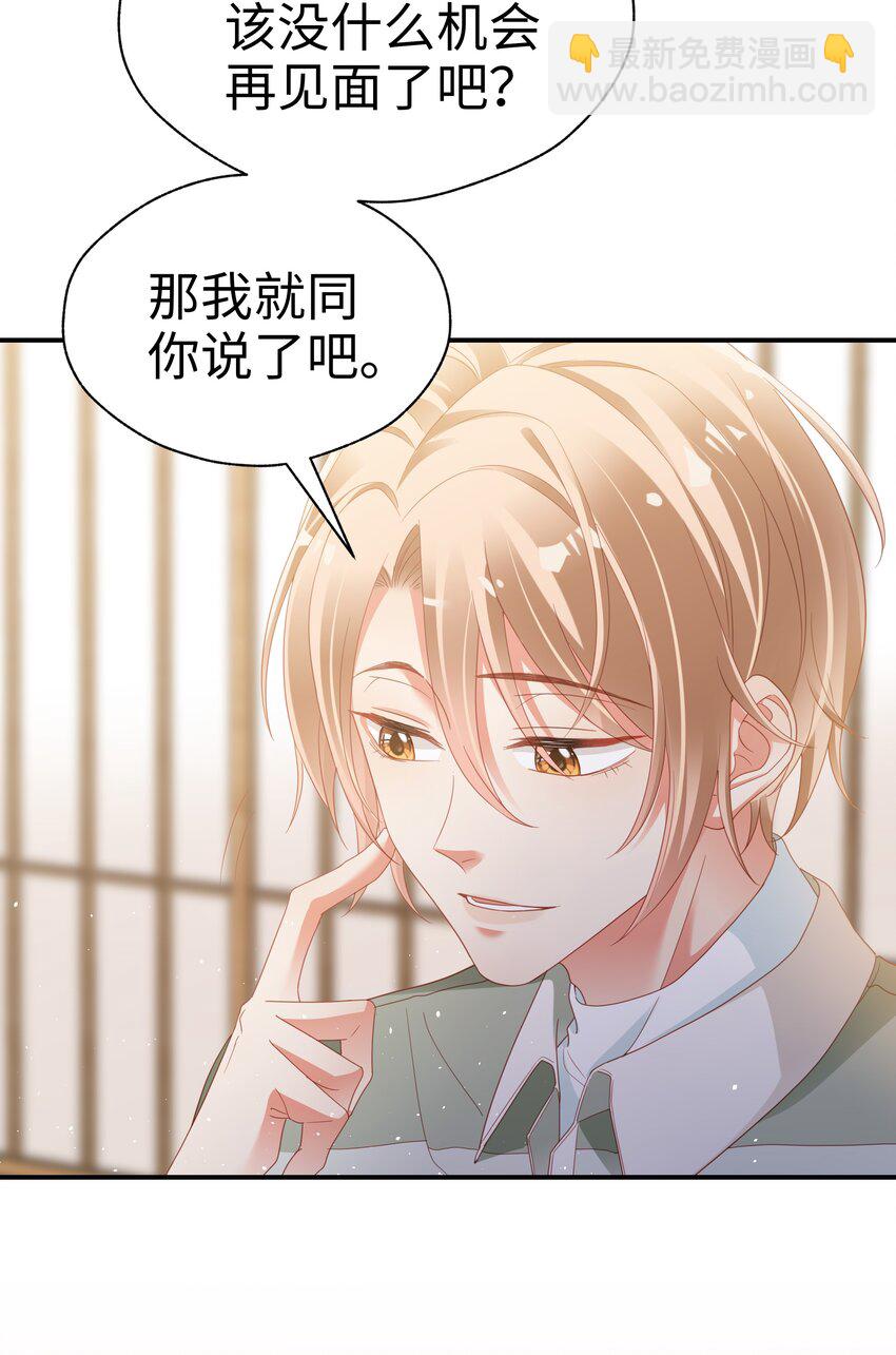 06 想做你的倾听者30