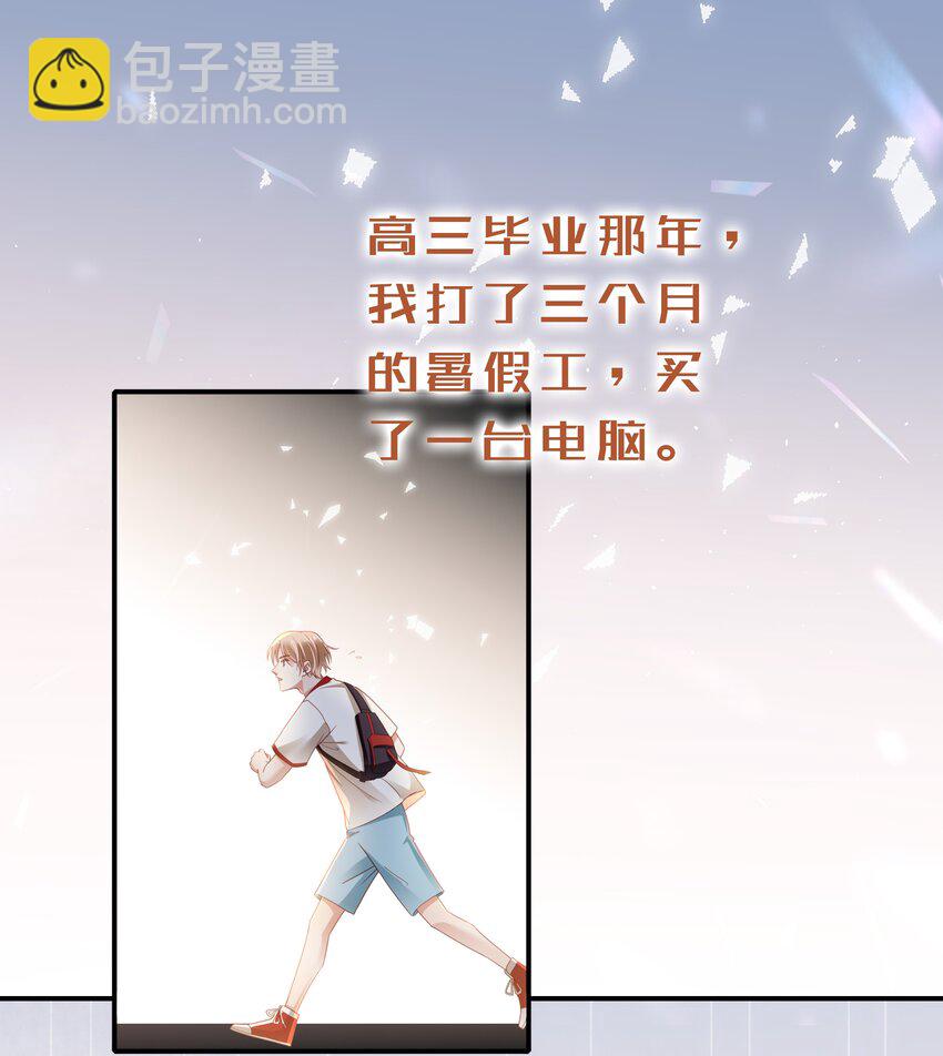 06 想做你的倾听者33