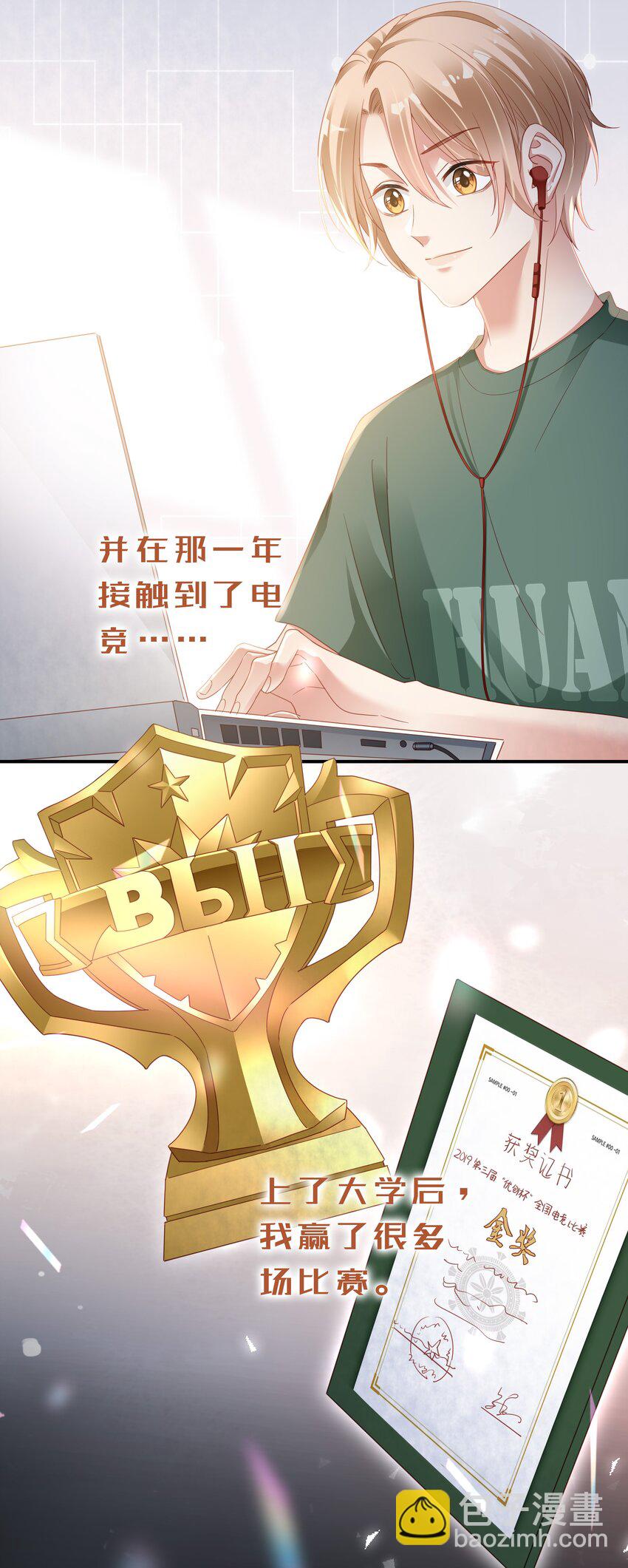 06 想做你的倾听者34