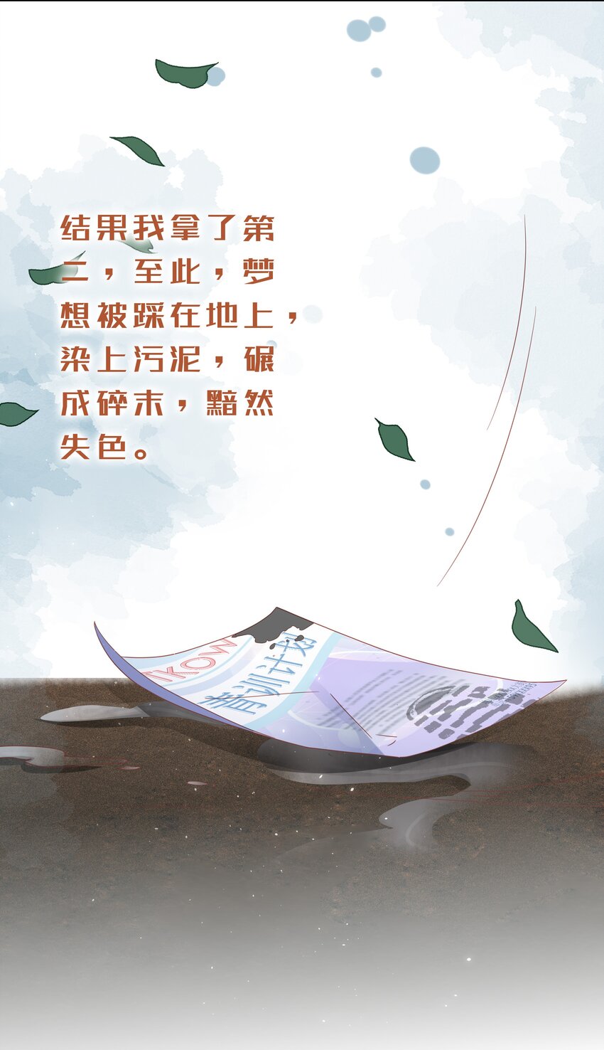 06 想做你的倾听者37