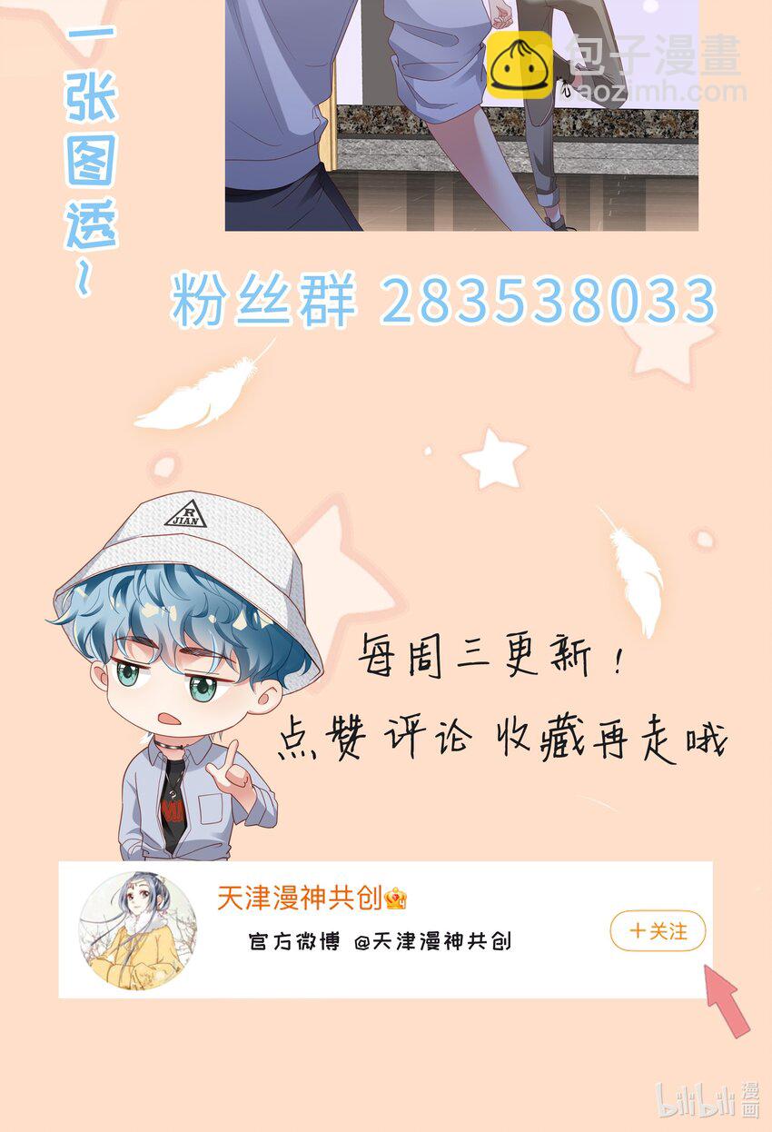 06 想做你的倾听者46