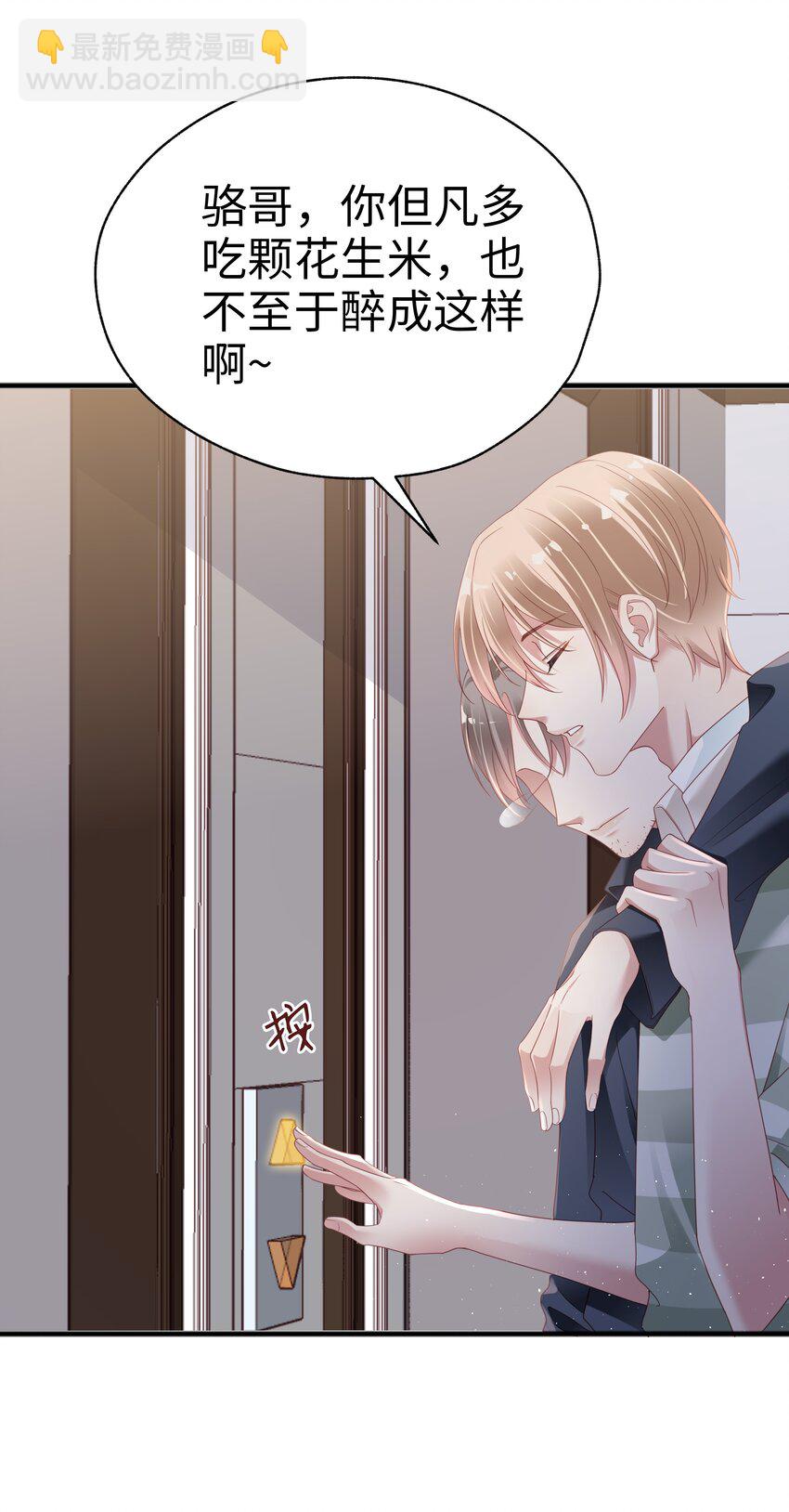 06 想做你的倾听者5