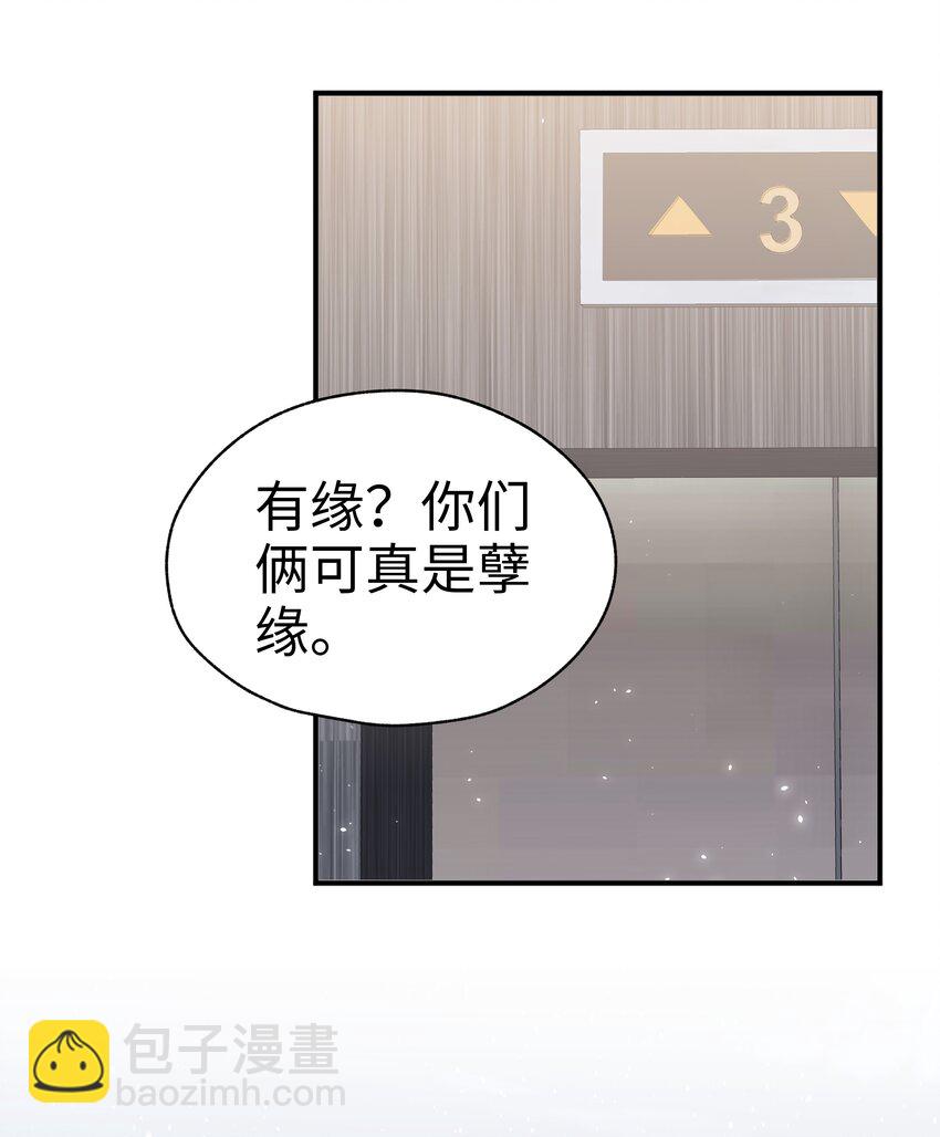 06 想做你的倾听者7