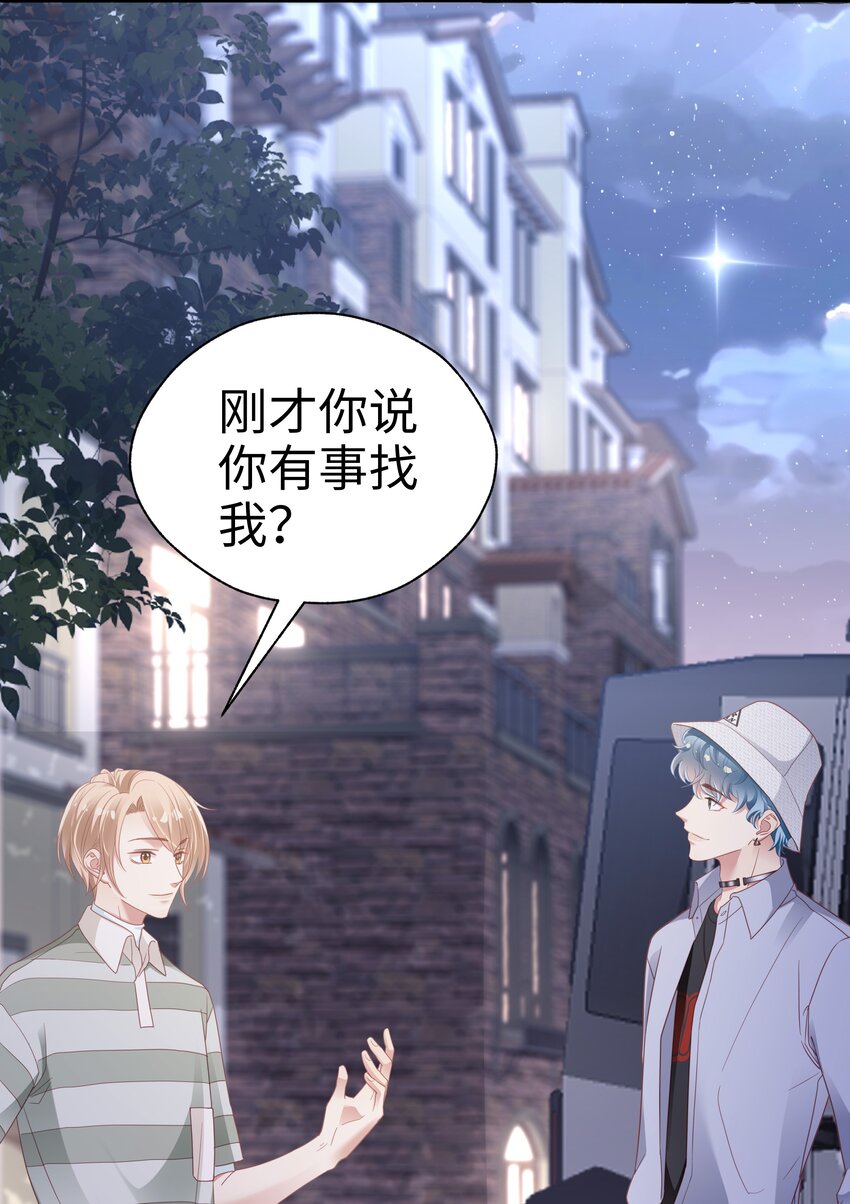 06 想做你的倾听者9