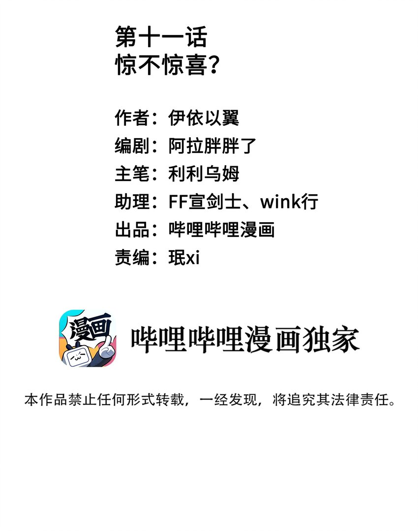 011 惊不惊喜？1