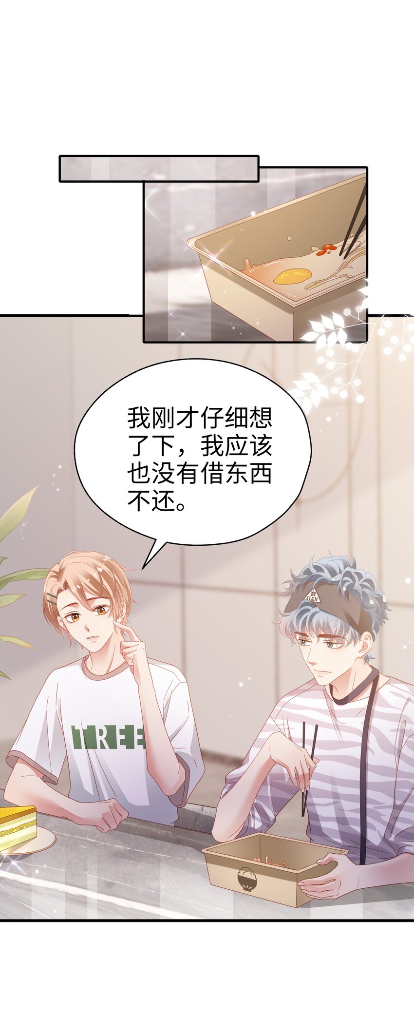 011 惊不惊喜？21