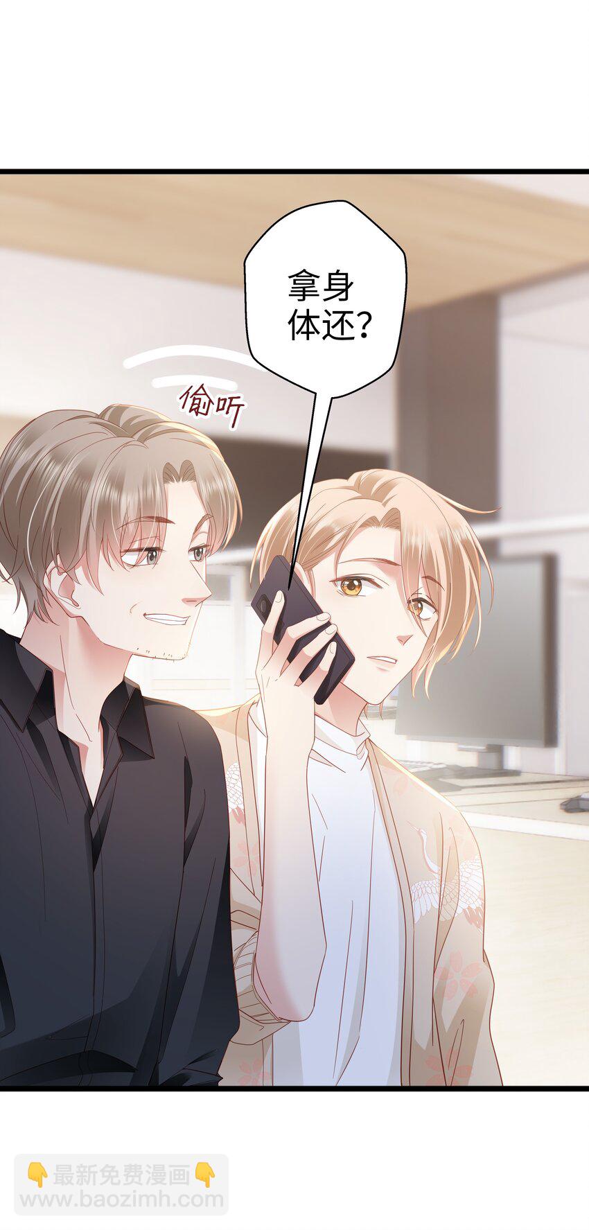 013 拿身子还？4