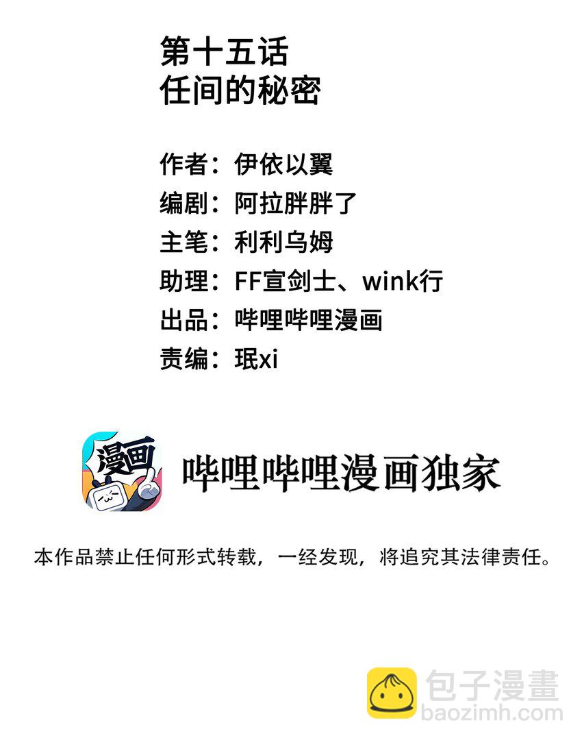 015 任间的秘密1