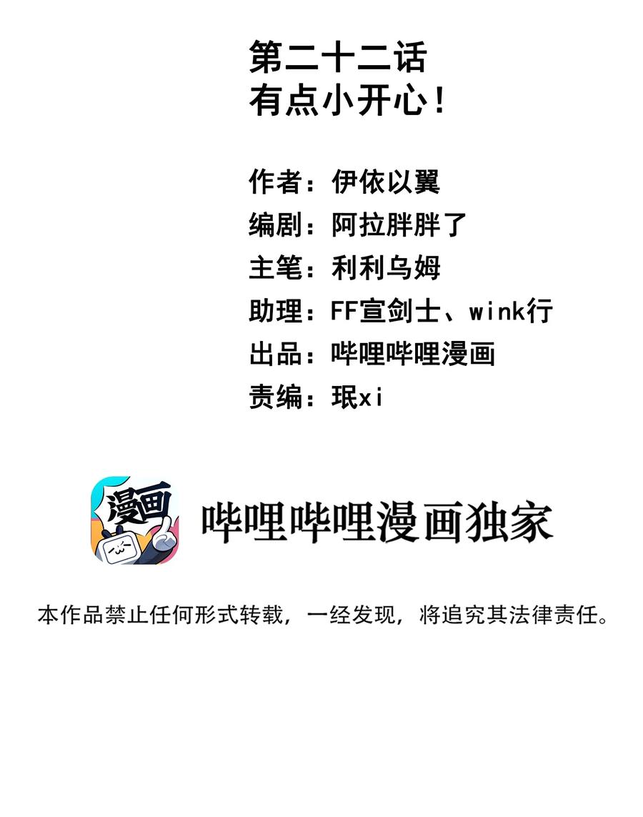 022 有点小开心~1