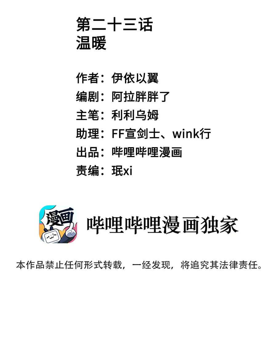 023 温暖1