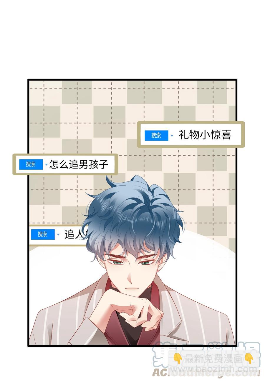 028 怎么追人？在线等！30