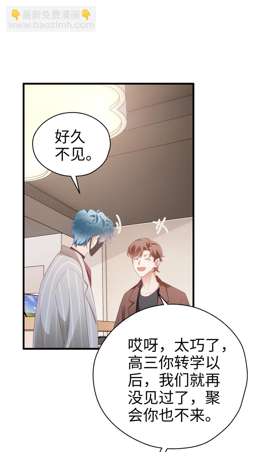 028 怎么追人？在线等！34