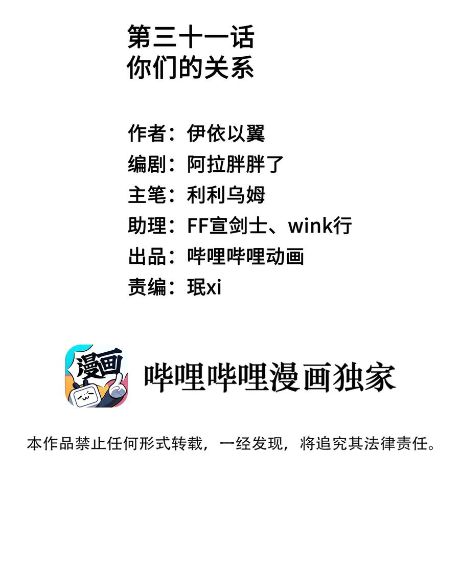 031 你们的关系1