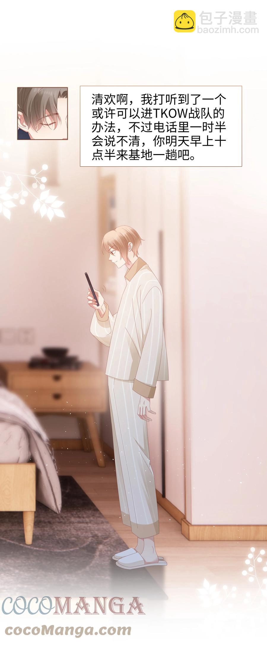 031 你们的关系8