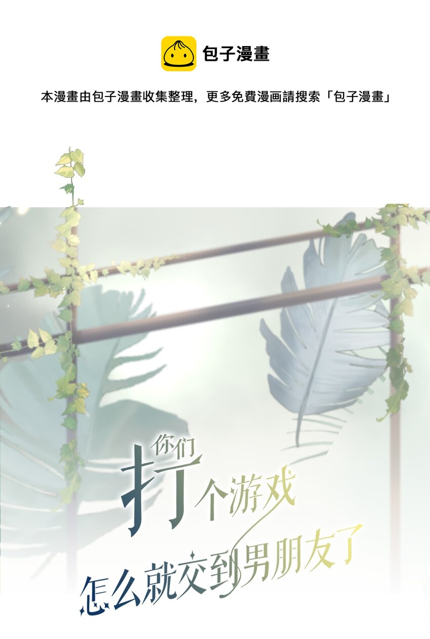 042 我来了！0