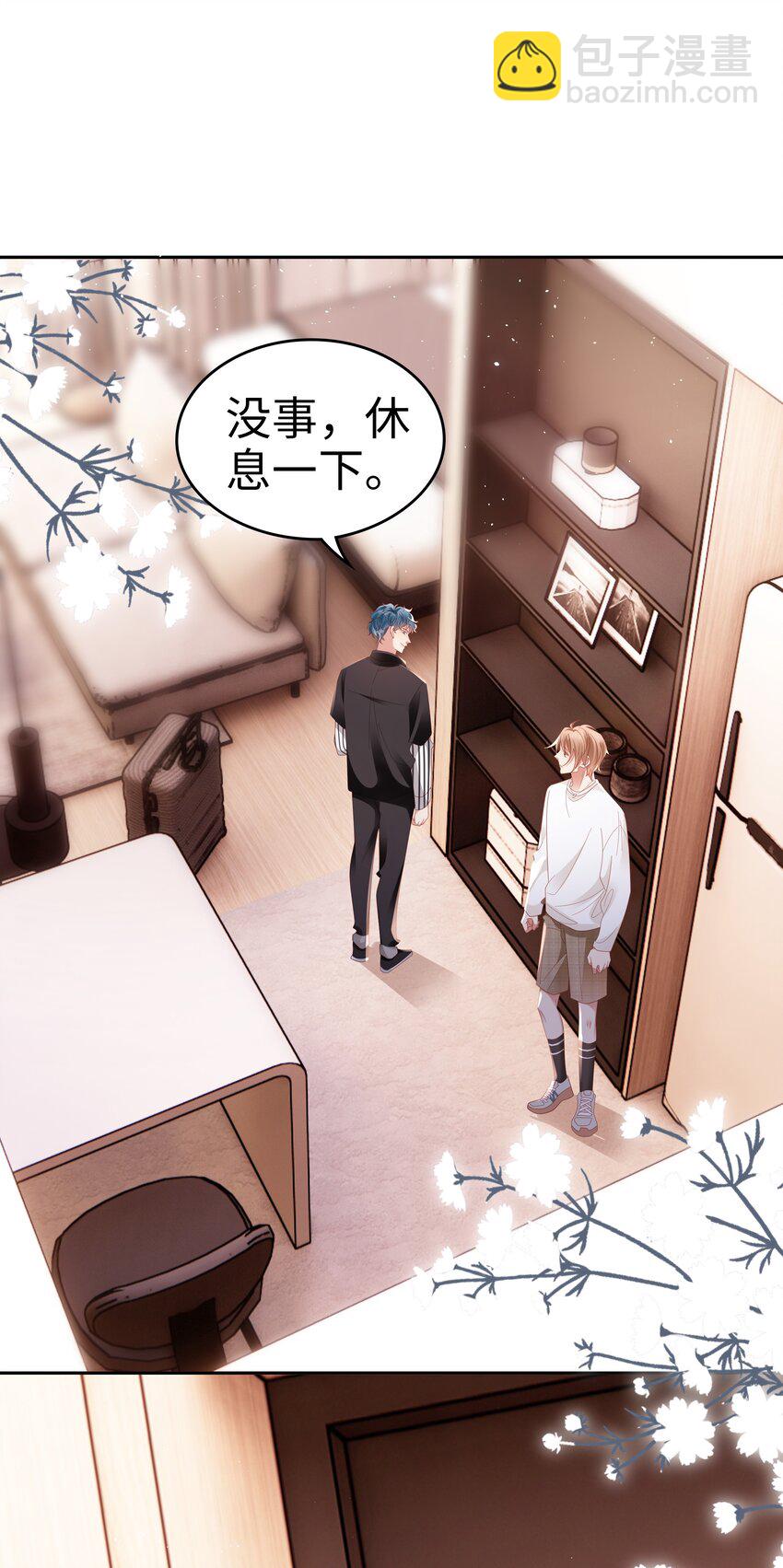 042 我来了！17
