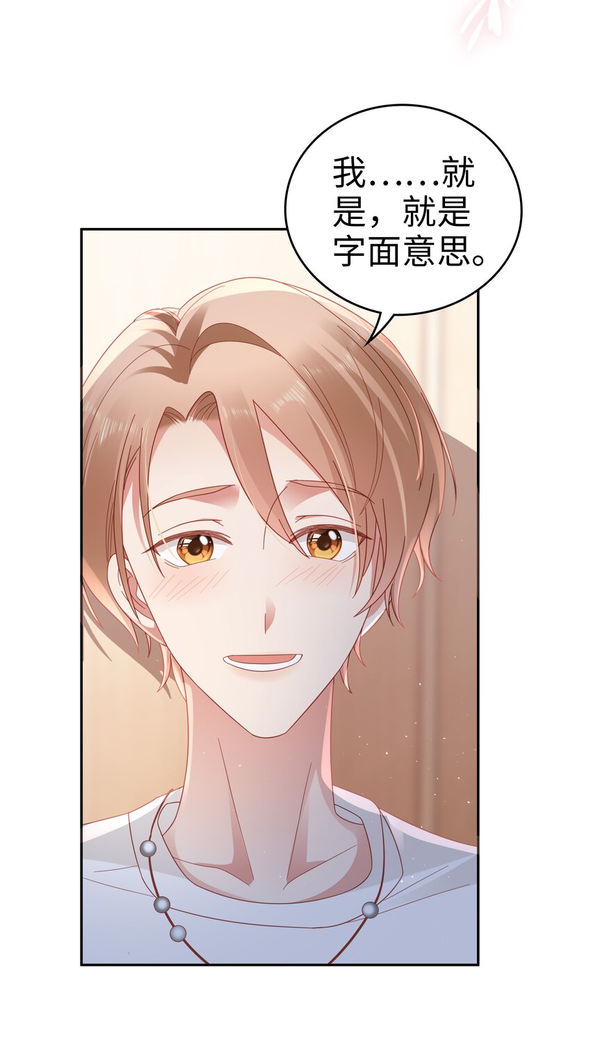 042 我来了！25