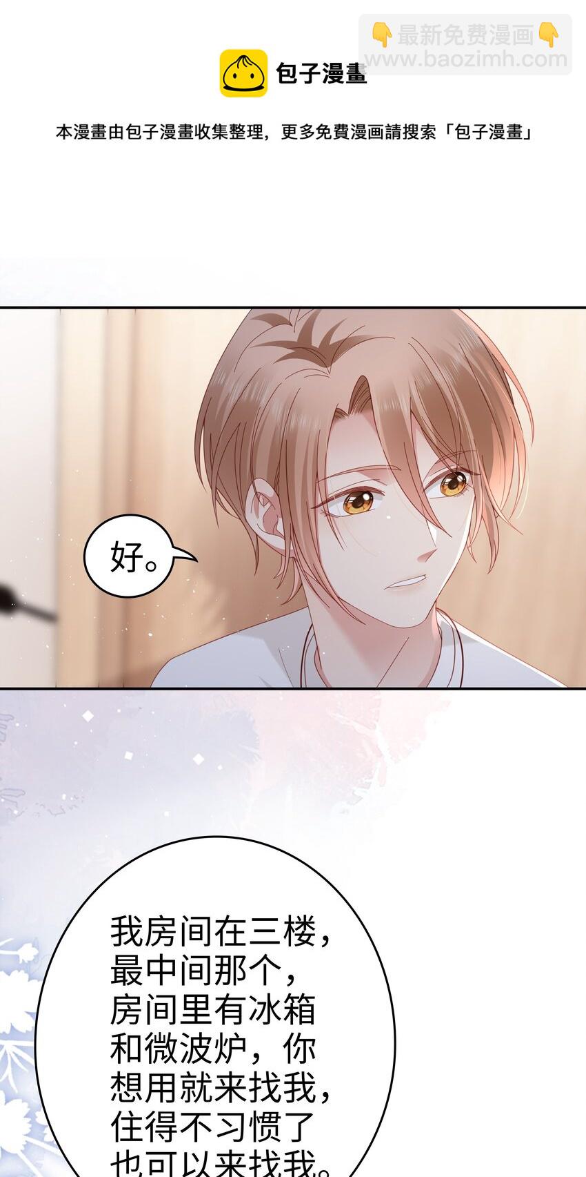 042 我来了！28